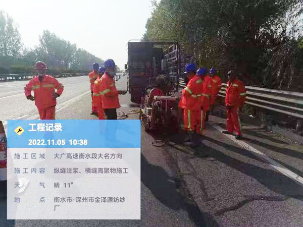 顺河回族纵缝注浆施工处理